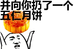 女子连吃3块月饼，昏迷进ICU！注意，这几类人不宜多吃图片