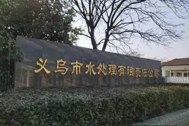 义乌这家国企招聘啦！15个名额，速来报名图片