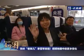 李雪琴率领“哈大探亲团”回东北，路上都唠了点啥？图片