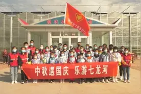 77秒 | 东营利津：中秋遇国庆，义工带领孩子们畅游七龙河图片