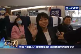 李雪琴率领“哈大探亲团”回东北，路上都唠了点啥？图片