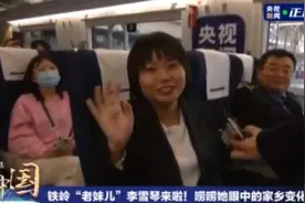 李雪琴率领“哈大探亲团”回东北，路上都唠了点啥？图片