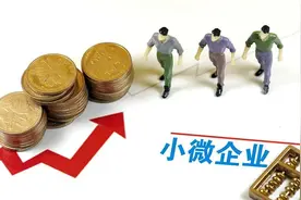 问政回音 | 小微企业证明怎么办？普惠金融如何助力小微企业？请看→图片