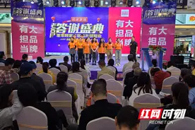 湘潭顾家家居“双节”期间举行老客户答谢盛典图片