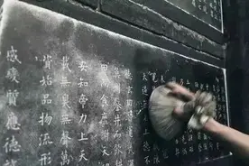 碑帖拓本面面观图片
