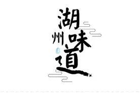 湖州味道｜原来湖州有这么多老亭子图片