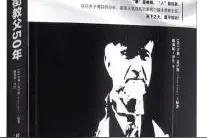 「书讯」华尔街教父50年图片