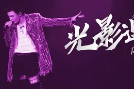 这两年，说唱歌手小白是怎么过来的？图片