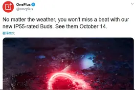 价格更低 一加Buds Z官宣：与一加8T同天发布图片