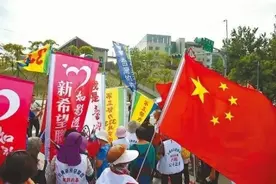 民进党民代提案要求在台湾禁挂五星红旗图片