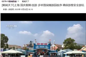 上海欢乐谷被央视点赞啦，超多精彩活动一天玩不够！图片