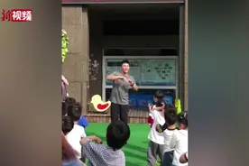 江苏一幼儿园“猛男”幼师受网友热捧视频封面