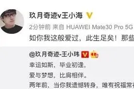 玖月奇迹官宣离婚，两年前已分道扬镳图片