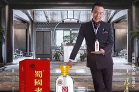 “蜀国老窖”迎来首任形象大使张晨光图片