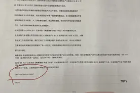 订车次日厂家宣布召回，4S店：未恶意隐瞒，交车前已加固图片