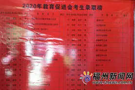 连江县晓澳镇百胜村15万元国庆奖励36名学子图片