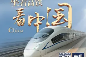 飒！坐最美高铁看福建！为家乡美景打call吧→图片