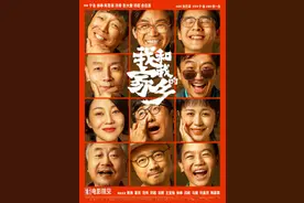 《我和我的家乡》：不完美的小人物身上，有文化自信的味道图片