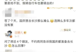网红长沙修炼简史图片