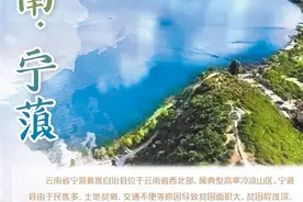云南宁蒗：“小凉山”正在大变样图片