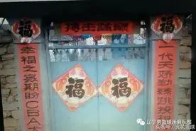 看看韩德君家里这副篮球对联，你读出来什么？图片