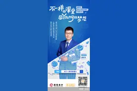 互联网+教育+创新，招商银行金葵花第四届“寻找改变世界的中国少年”活动启动图片