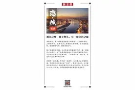 恋•城｜长沙：湘江之畔、橘子洲头，有一座宜居之城图片