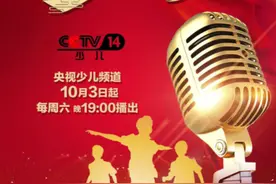 移动互联网原生代的“00后”“10后”在想什么做什么？《中国少年说》节目见证未来力量图片