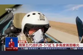 俄罗斯第五代战机苏-57试飞 多角度画面曝光图片
