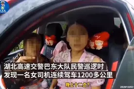 奶奶病危，她连续驾车22小时被交警罚睡2小时 网友：人性执法暖心图片