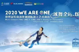 明天！西安奥体中心体育馆将迎来首场世界级演出图片