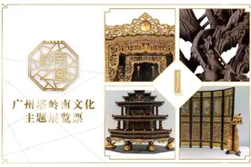到小蛮腰0元看非遗展！邂逅岭南文化之美图片