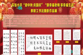 南阳市油田实验小学：“情满中秋，礼赞祖国”国庆节系列庆祝活动图片