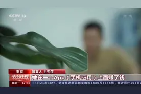 别被“爱情”冲昏头！甜蜜骗局套路满满 已经有人被骗20万图片