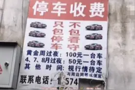 凤凰古城停车费100元起步？县文旅局：可能是个别老板图片