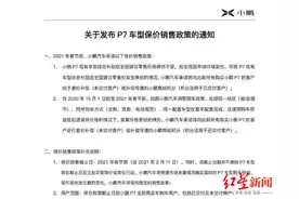 蹭特斯拉降价热点？这家新能源汽车厂商推保价政策图片