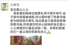 拉姆葬礼在家乡寺庙举行，家人称怕前夫家再找来，父亲没房住图片