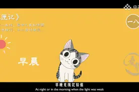 你可知你的猫主子会报时么？奇怪的知识又双叒增加了图片
