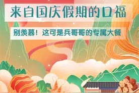 国庆假期的军营美食，总有一样会“馋”到你！图片
