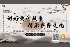 山东首部保护传承弘扬黄河文化大型系列儿童剧《黄河故事》开拍图片