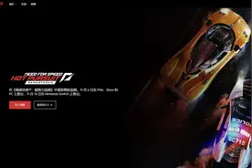 宣传片已发《极品飞车：热力追踪》重制版亮相图片