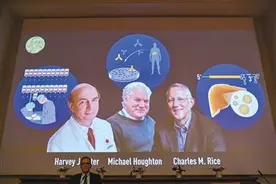 3名科学家发现丙型肝炎病毒获诺奖图片