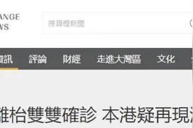 泰籍“陪酒女”和香港男生先后确诊，港媒担忧酒吧成疫情传播源头图片