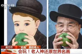 太会玩！上海“80、90后”老人拍摄名画Cosplay，神还原世界名画火遍全网图片