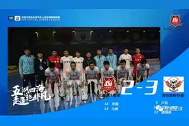 河北石家庄福美 不畏强敌 敢打敢拼 2-3不敌五超领头羊图片