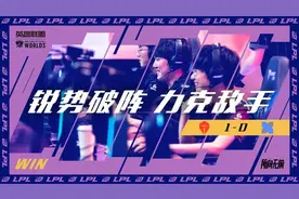 英雄联盟S10小组赛第三日 LPL战队状态进入正轨图片