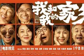 票房已破10亿，“神笔马亮”画作是咱沈阳人手笔图片