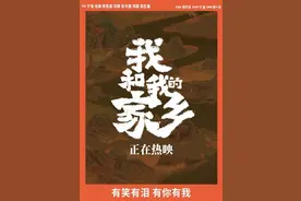 《我和我的家乡》破13亿，网友笑着笑着就哭了：这才是真实的中国图片