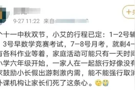 你堵在路上双节快乐，我埋头辅导班弯道超车图片