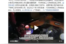广西百色突降暴雨致高速路施工人员被困 消防紧急疏散142人图片